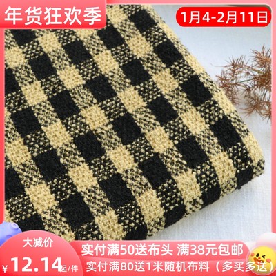 小香风粗花呢黄黑编织格子厚羊毛混纺布冬季大衣外套马甲服装面料