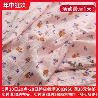 淡粉色小清新碎花千丝棉布料夏季连衣裙子洋装娃衣lolita服装面料