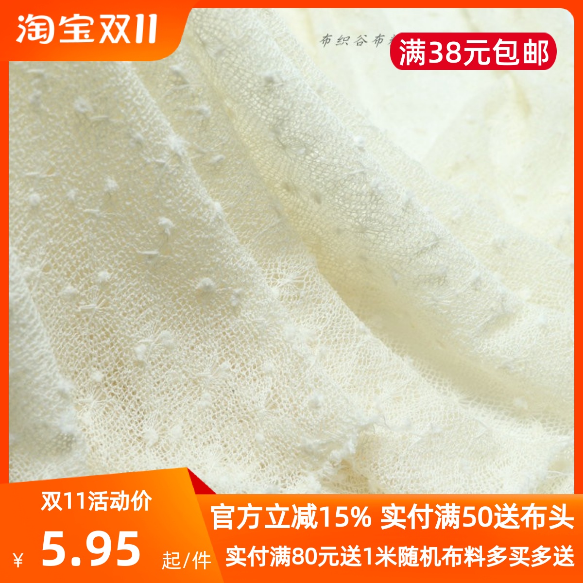 米色圆点韩系服装连衣裙外披布料