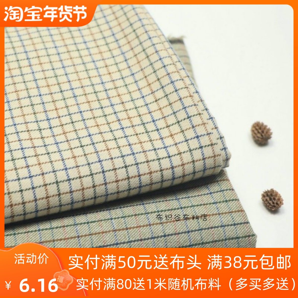 日系zakka冷淡风怀旧灰绿彩线格子涤棉布简约连衣裙衬衫服装面料