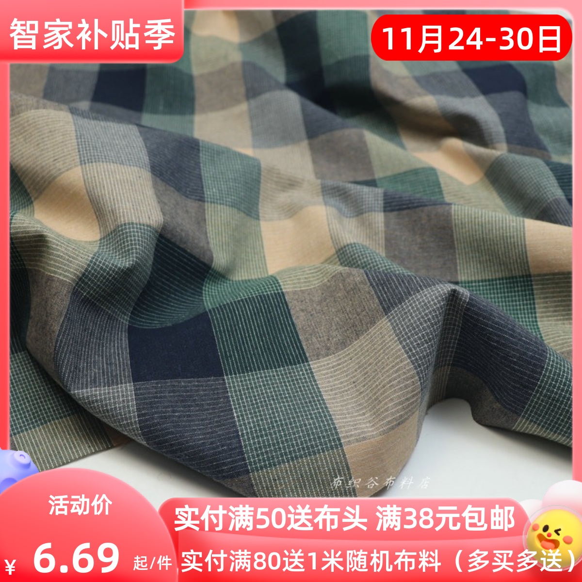 卡其黄绿灰格子涤棉麻服装布料