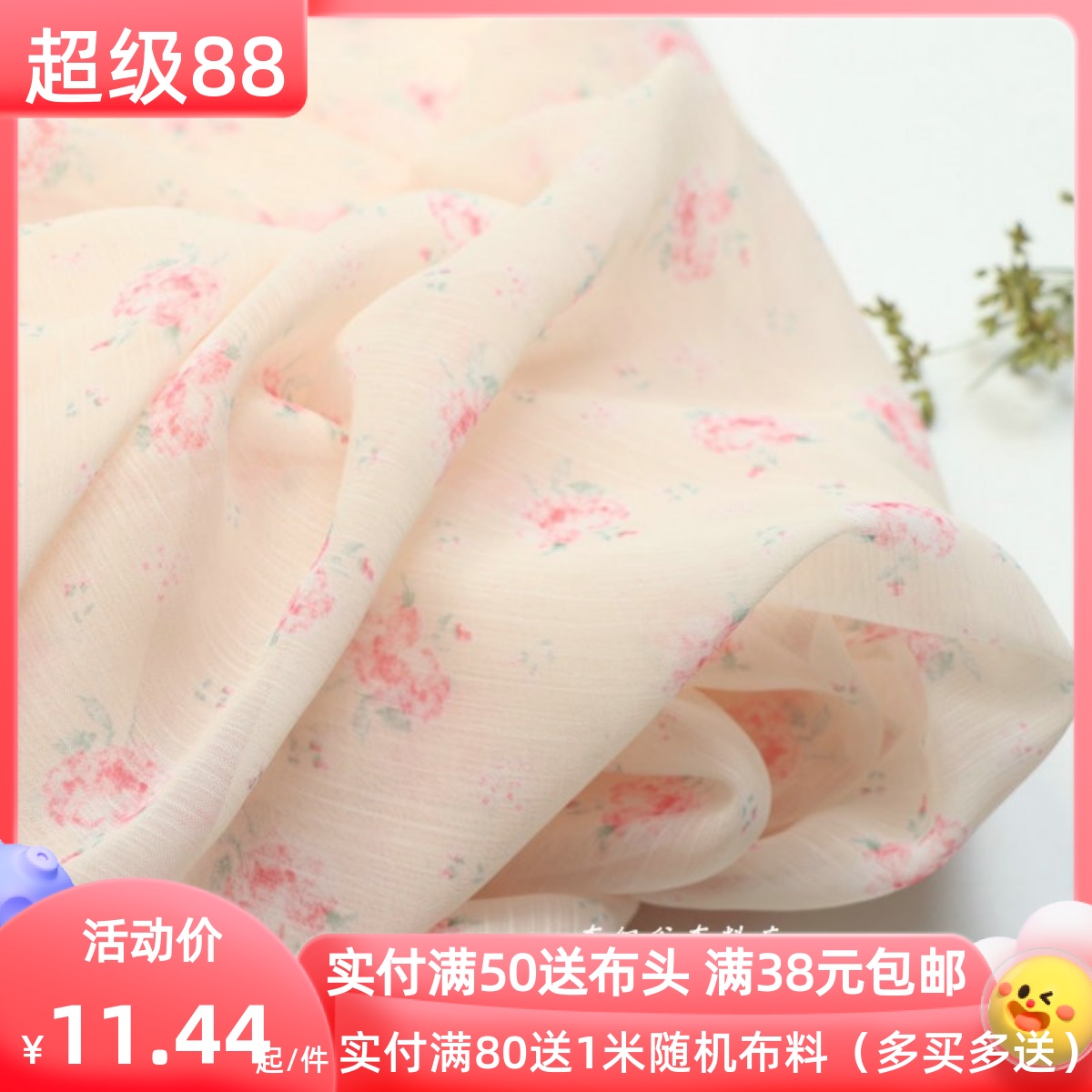 田园淡虾肉粉小碎花雪纺服装布料