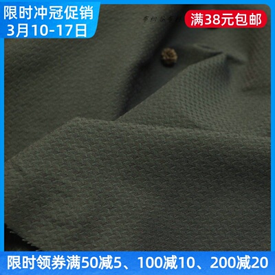 蟹绿色提花弹力棉纶服装布料