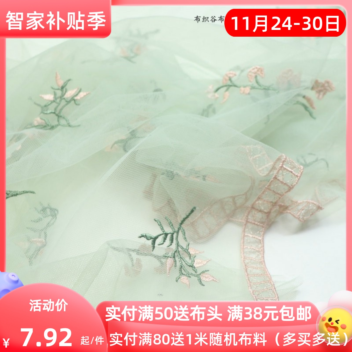 超仙灰绿粉刺绣花软网服装布料