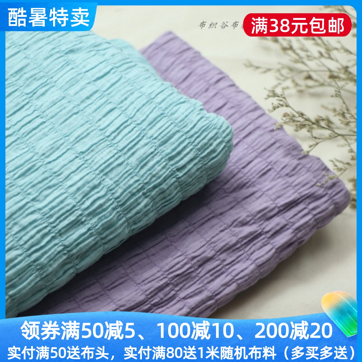 蓝色紫色提花格子千丝棉服装布料