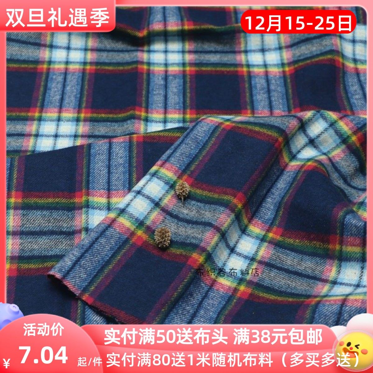 藏蓝红绿格子厚磨毛纯棉服装布料