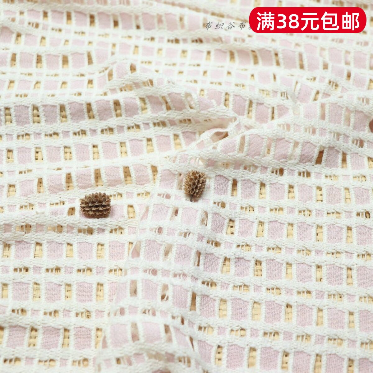 卡哇伊米黄粉色镂空提格子蕾丝布夏季贴身连衣裙童装窗帘服装布料