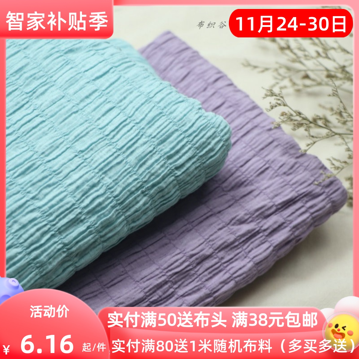 蓝色紫色提花格子千丝棉服装布料