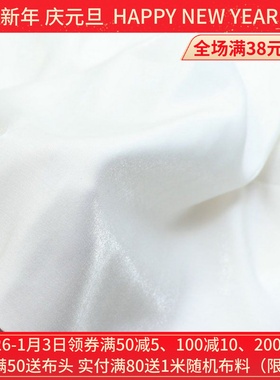 夏季白色纯色光泽琉璃天丝棉布料夏季连衣裙礼服装饰汉服装里衬布