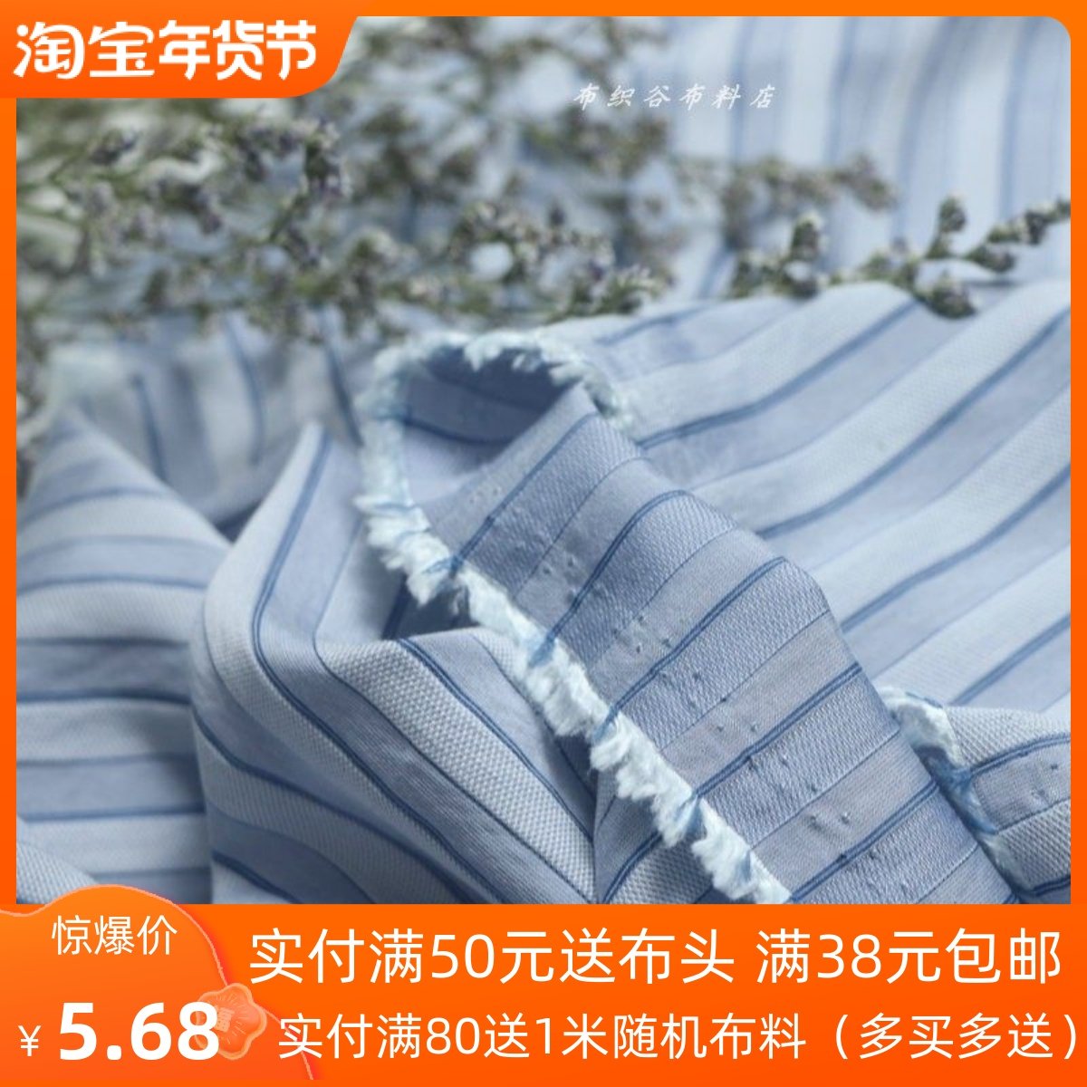 日单文艺灰蓝色提花条纹丝棉布料夏季简约衬衫连衣裙制服服装面料