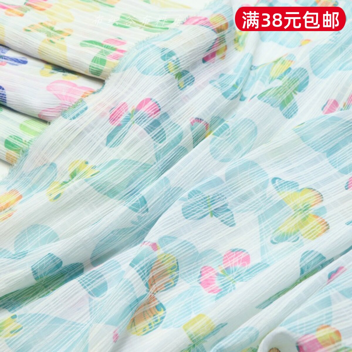 糖果色甜美彩蝴蝶花提条子时装布料童装连衣裙窗帘桌布手工diy布
