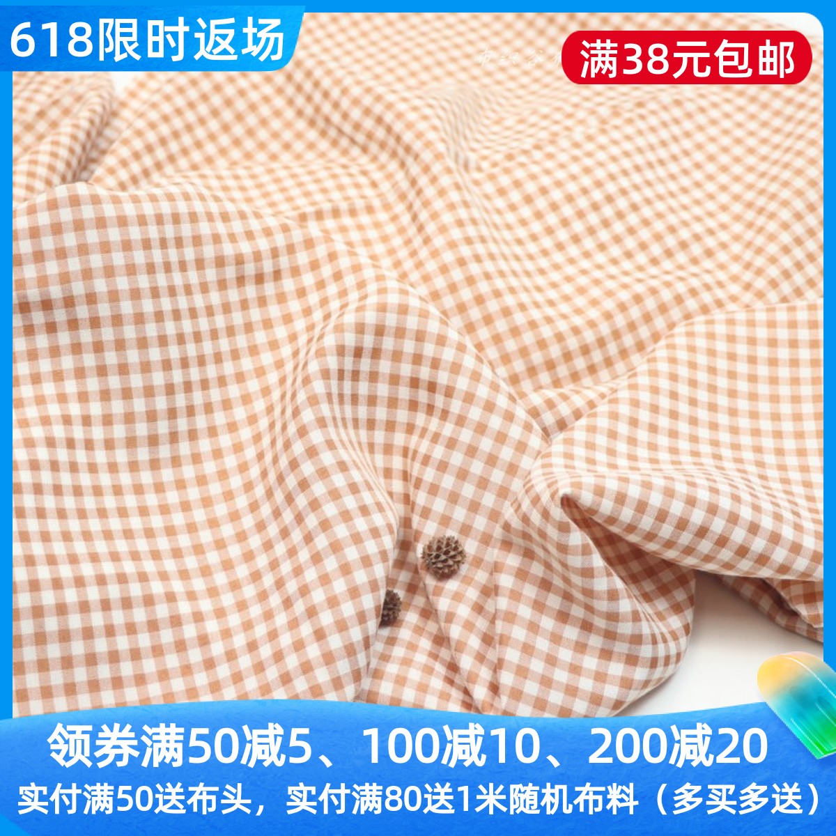 亲肤文艺复古米柿橘色细格子涤棉布料夏季衬衫上衣连衣裙服装面料