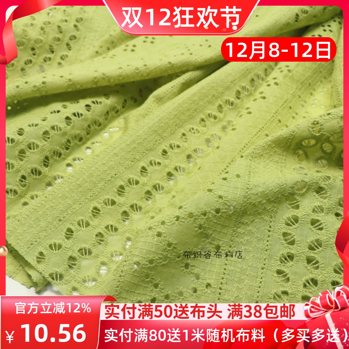 黄绿绣花几何薄纯棉服装裙子布料