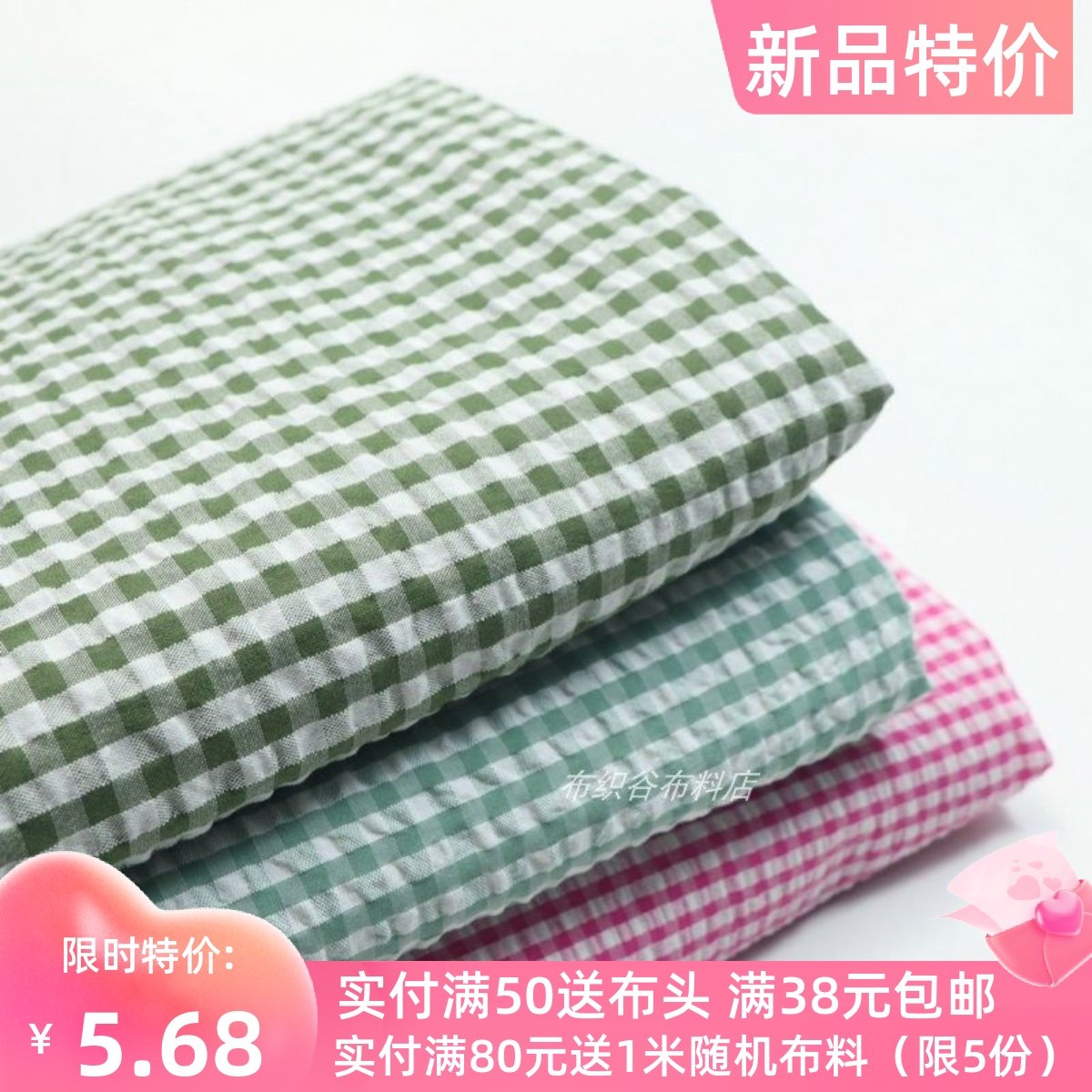 复古牛油果绿白色格子泡泡皱涤棉布料森系衬衫上衣连衣裙服装面料,居家布艺,海绵垫/布料/面料/手工diy,淘宝优惠券,粉丝福利购,淘宝优惠卷