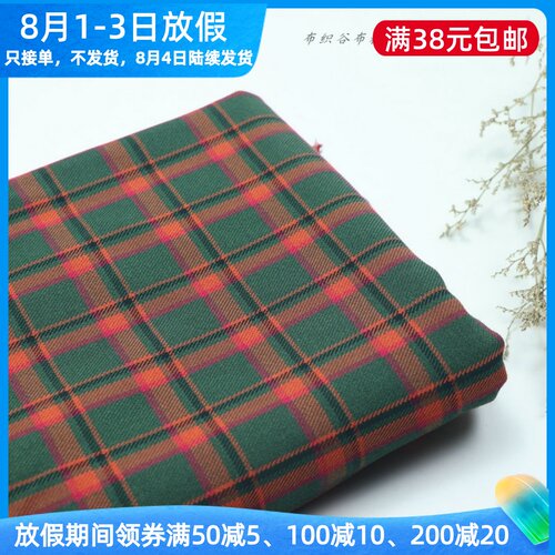 圣诞红绿格子服装布料