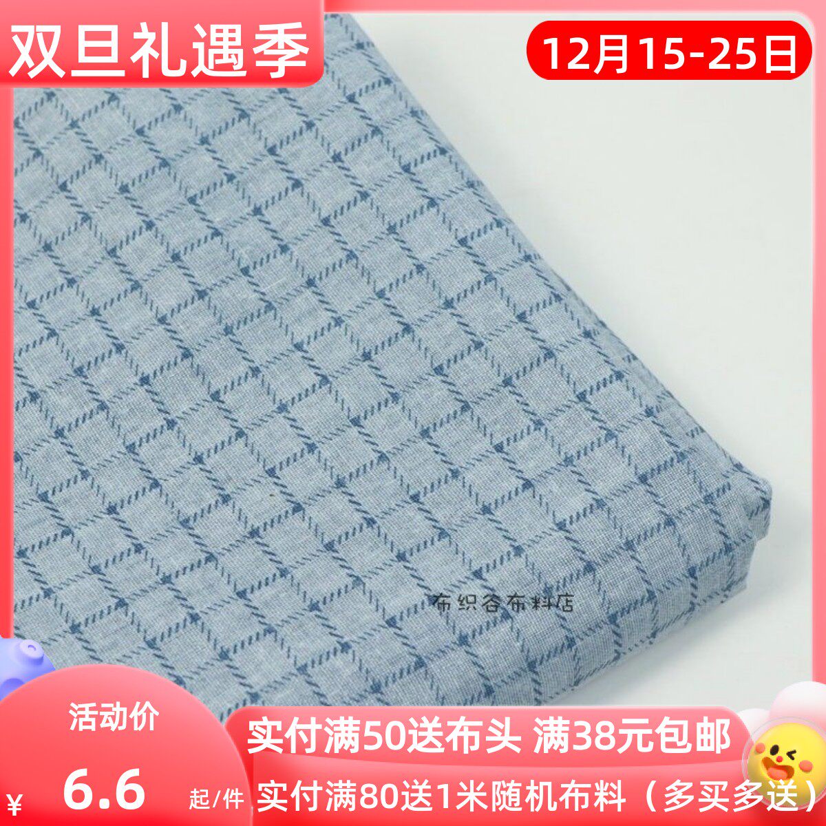 简约灰蓝色格子稍厚棉麻服装布料