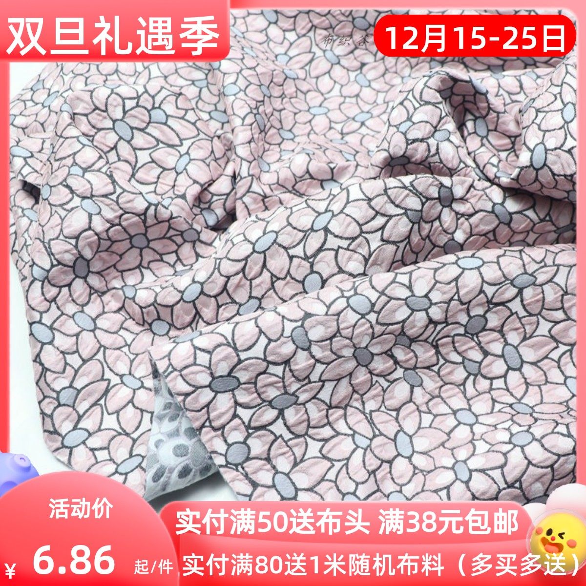 藕粉浮雕双面提花服装布料