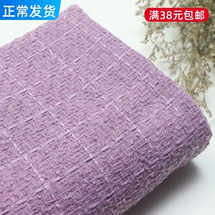 气质复古薰衣草紫色编织小香风混纺布料秋冬季外套服装设计师面料