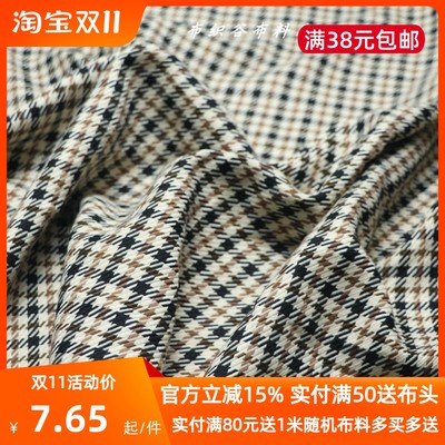 卡其咖黑色千鸟格子涤纶服装布料