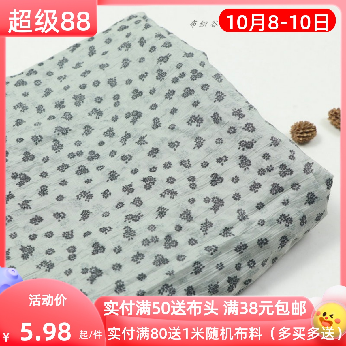 灰蓝色小碎花千丝棉服装布料