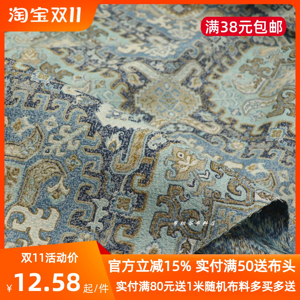 重磅蒙古风青灰蓝绣提花几何厚布民族风高档衣服装沙发套装饰面料