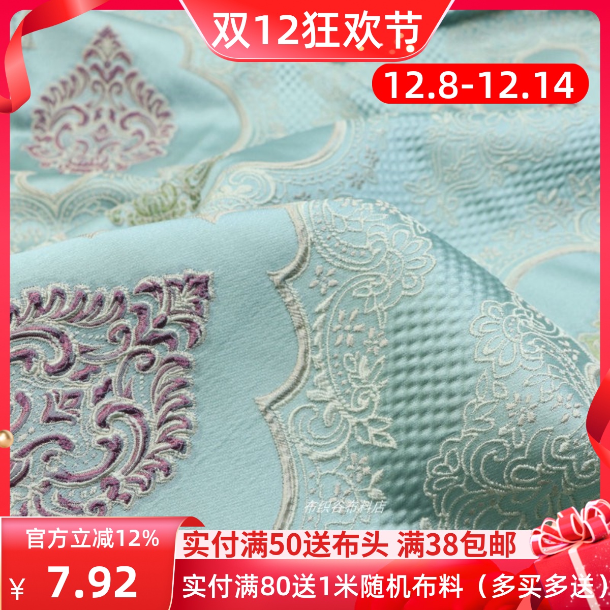 欧式青水绿提花几何混纺服装布料