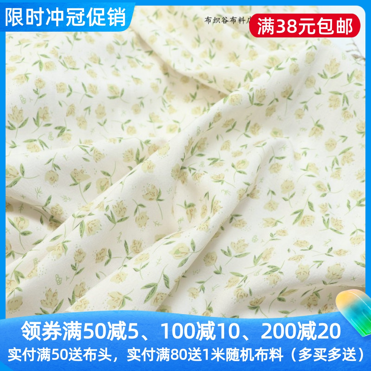 杏米绿色小碎花雪纺服装布料