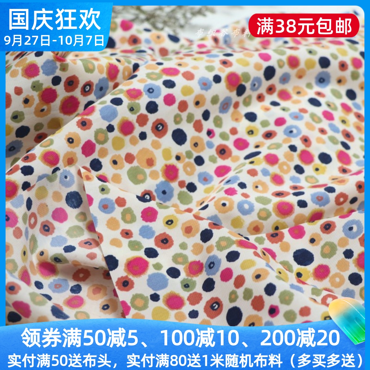 日韩糖果彩色圆点不透雪纺布料夏季连衣裙子衬衣服装童装发圈面料
