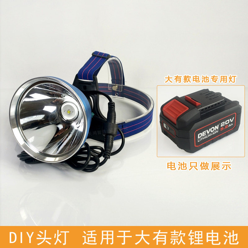 DIY头灯适用于DEVON大有款锂电池头戴式应急灯聚光远射灯USB黄光