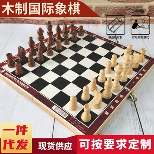 国际象棋折叠便携高档实木小学生儿童比赛专用chess西洋棋棋盘棋