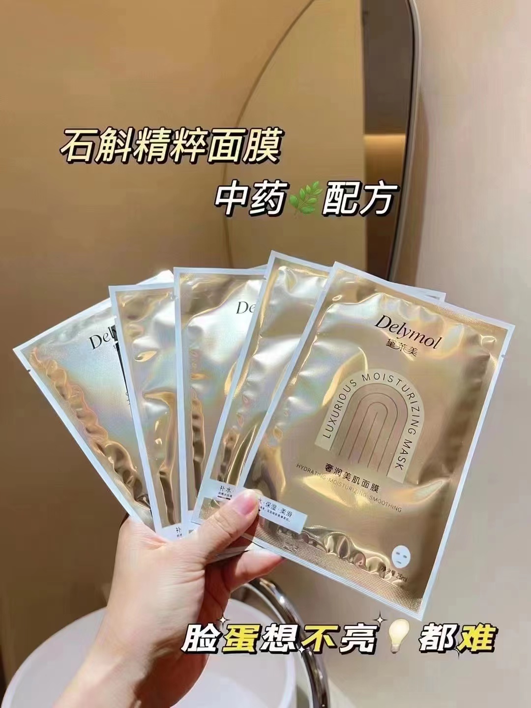 黛莱美奢润美肌石斛面膜收缩毛孔补水保湿提亮肤色滋养紧致5片装