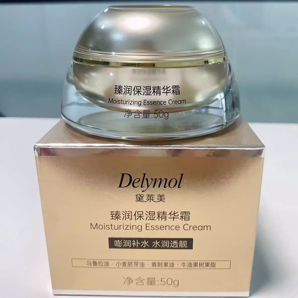 思埠正品黛莱美臻润保湿霜面霜补水锁水精华霜不油腻思埠