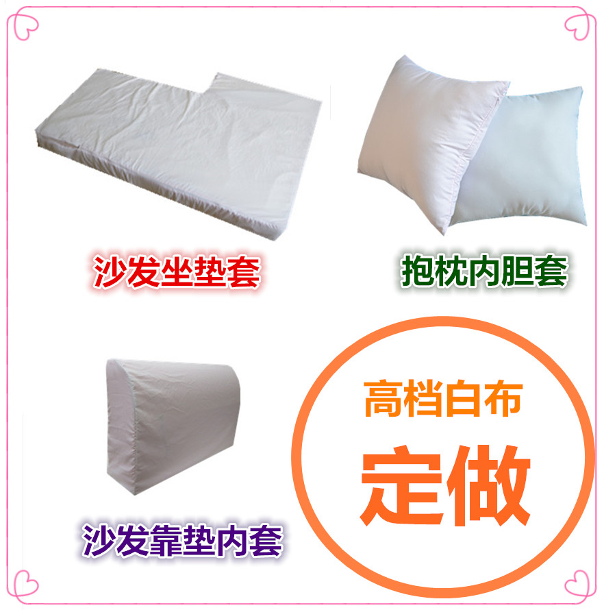 定做厚度有拉链海绵内里沙发靠垫