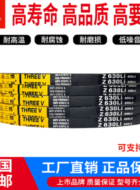 三维橡胶三角带传动带皮带O/Z型Z420/Z470/Z475/Z510/Z520