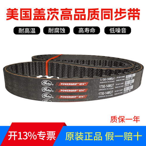 进口盖茨同步带1000-8MGT/1008/1024/1040皮带GatesPOWERGRIP