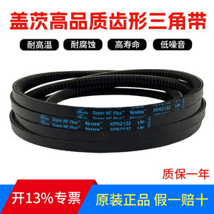 XPA1482 XPA1462 XPA1500 XPA1457 进口盖茨GATES三角带V80齿带