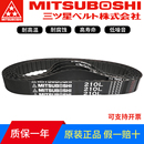 217L皮带 MITSUBOSHI日本进口三星橡胶同步带173L 180L 187L 210L