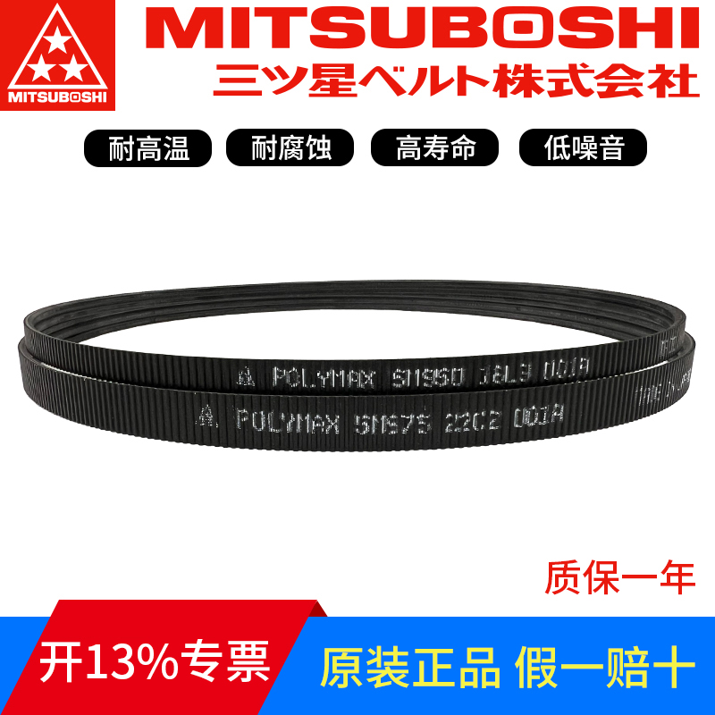 进口三星POLYMAX广角带2/5M615 3/5M615联组带传动带皮带