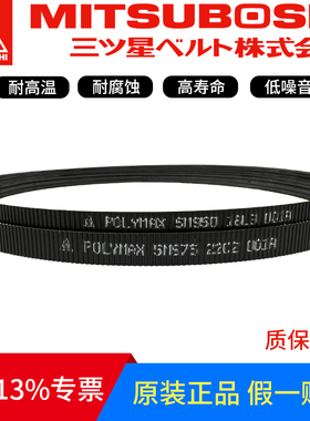 进口三星POLYMAX广角带2/5M530 3/5M530联组带传动带皮带