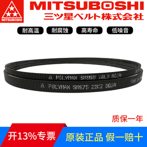 进口三星POLYMAX广角带2/5M850 3/5M850联组带传动带皮带