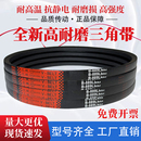 B2184 B2240 B2200 B2235 B2250 B2210 三城三角带传动带橡胶皮带