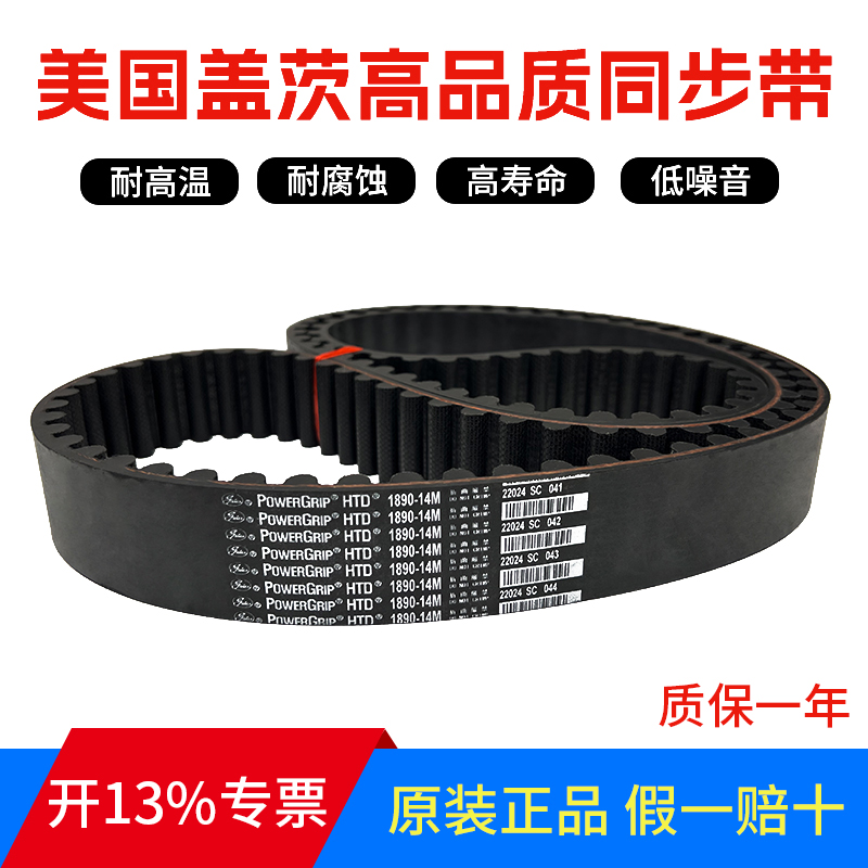 进口盖茨Gates同步带 HTD1638-14M 1652-14M 1680-14M传动带皮带