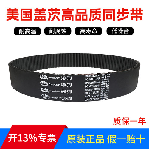 进口盖茨Gates同步带816-8YU 824-8YU 832-8YU 840-8YU传动带皮带