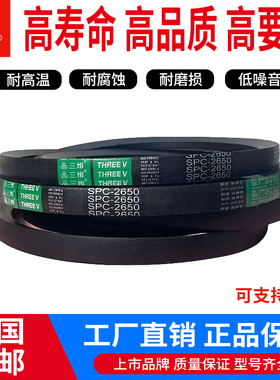三维三角带传动带橡胶皮带SPC4500/SPC4572/4600/4700/4750/4800