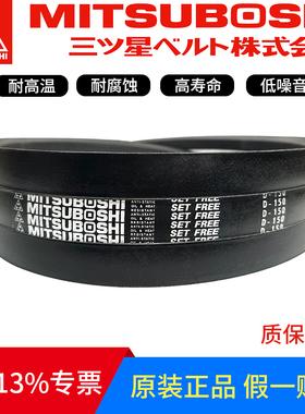 进口三星MITSUBOSHI三角带 D218/D219/D220/D221/D222/D223皮带