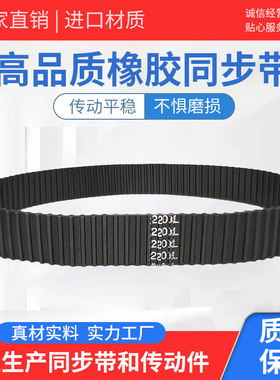 橡胶双面齿传动带同步带皮带XL型双面齿240DXL 260DXL 268DXL皮带