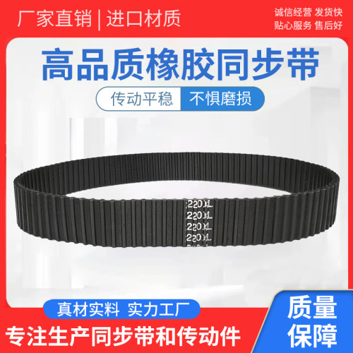 橡胶双面齿传动带同步带皮带XL型双面齿170DXL 180DXL 190DXL皮带