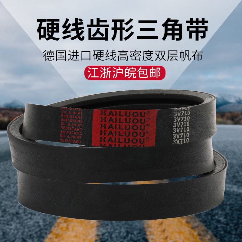 凯洛联组三角带3V710 3V1320 3V750 3V600 3V1180 630冷却塔皮带 五金/工具 传动带 原图主图