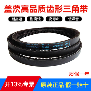 XPC2240 XPC2120 XPC2360 XPC2000 进口盖茨GATES三角带V80齿带