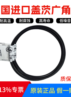 美国进口盖茨GATES广角带3M487 3M500 3M515 3M530 3M545传动皮带
